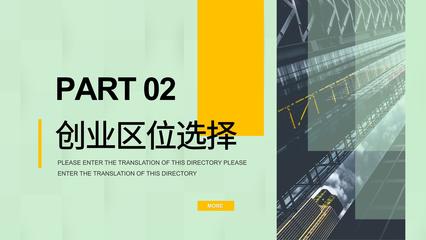 创业项目营销策划与企业形象推广活动策划书