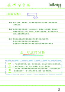 菲乐化妆品市场营销策划 构建自有品牌影响力